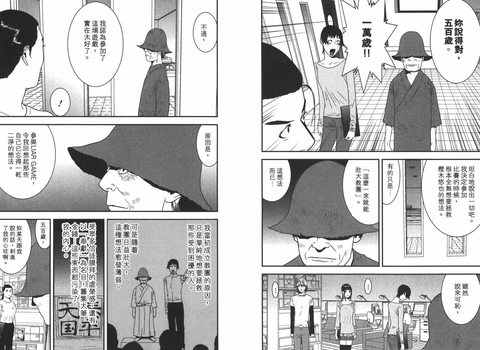 第16卷 第91页