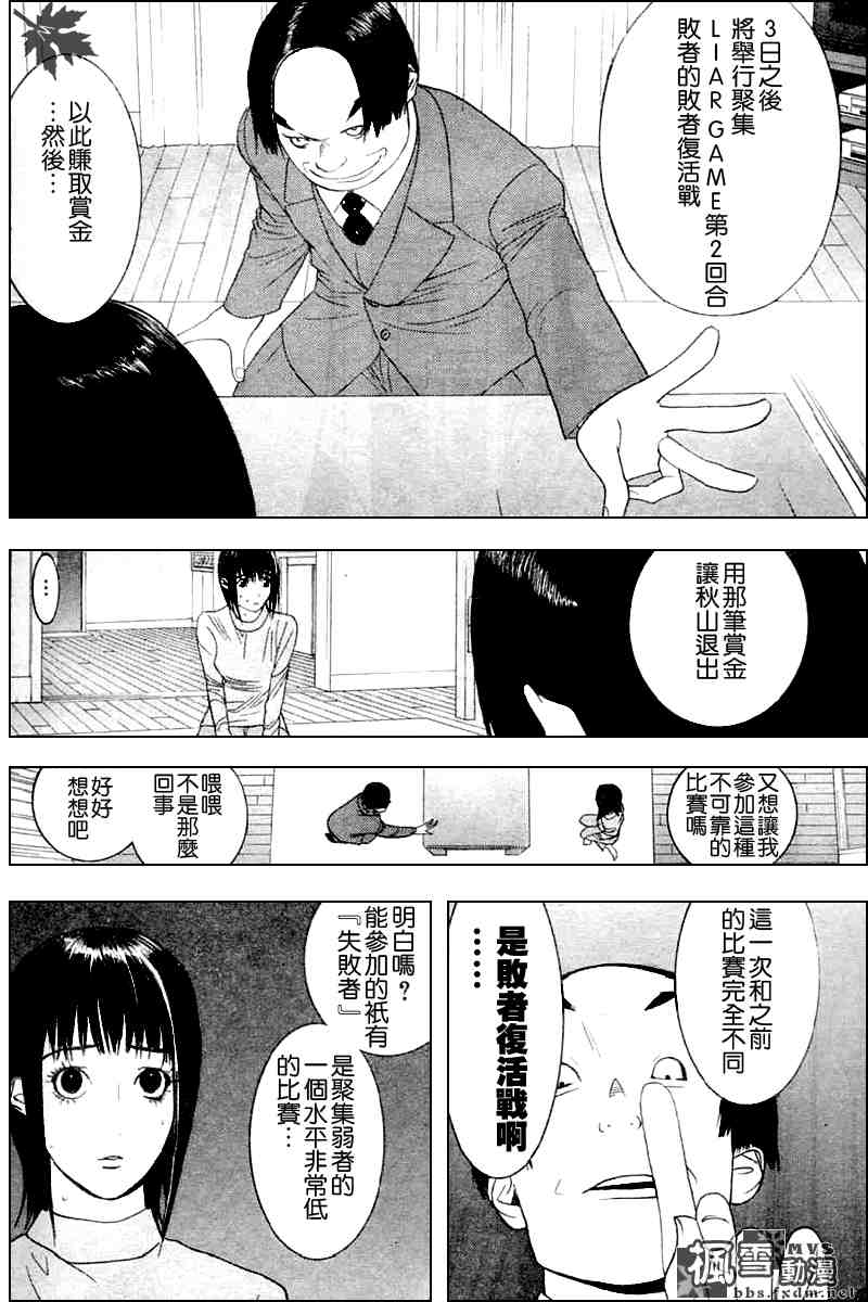 第18话 第19页