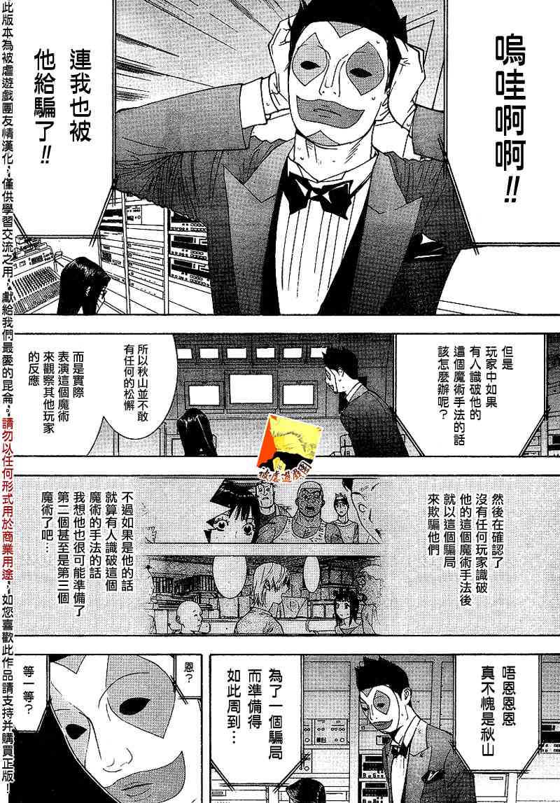 第93话 第16页