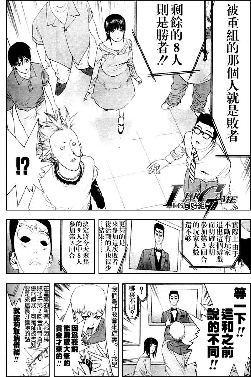第19话 第10页