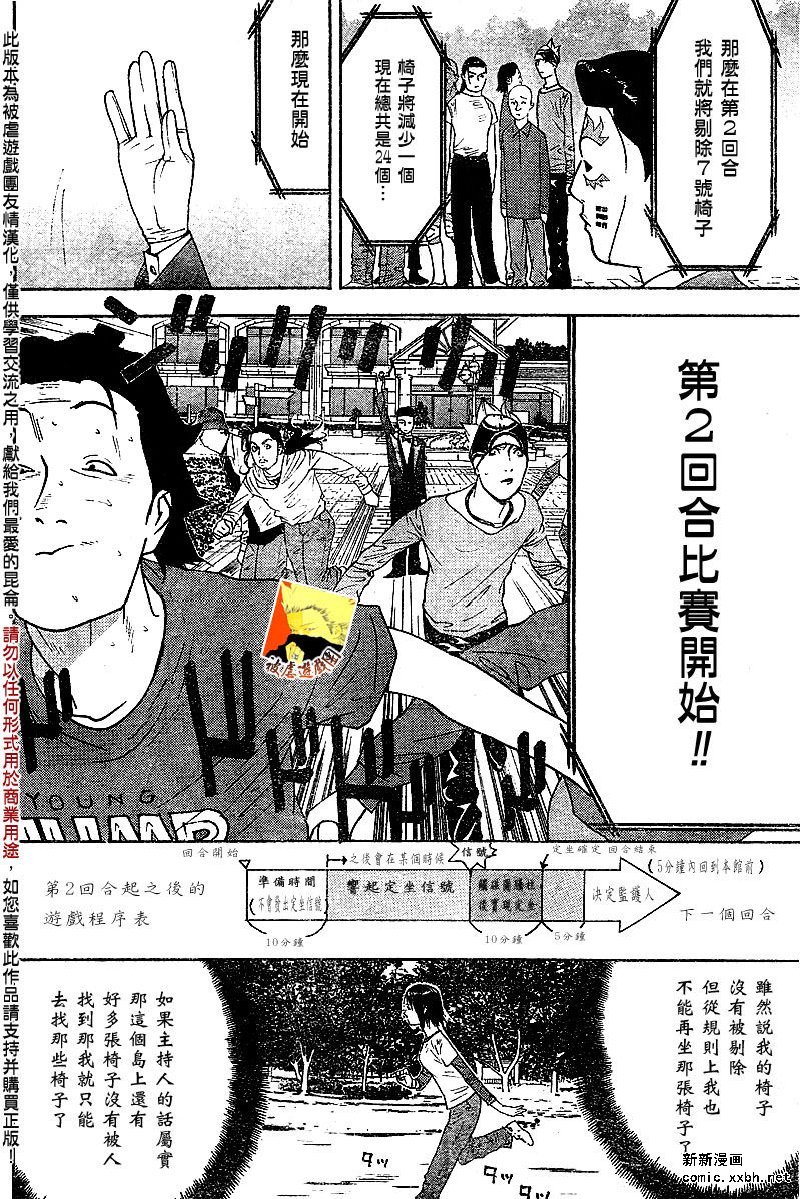 第109话 第7页