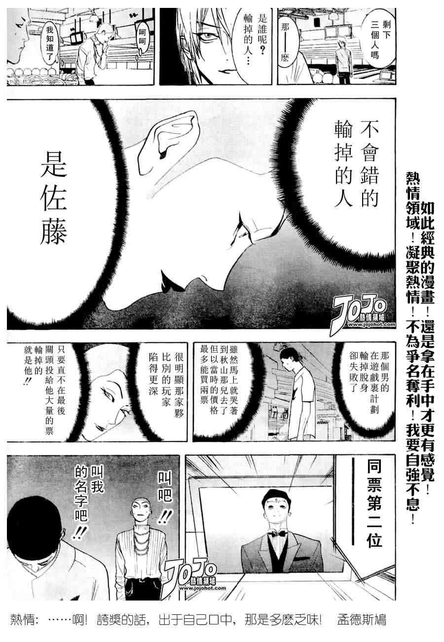 第27话 第14页