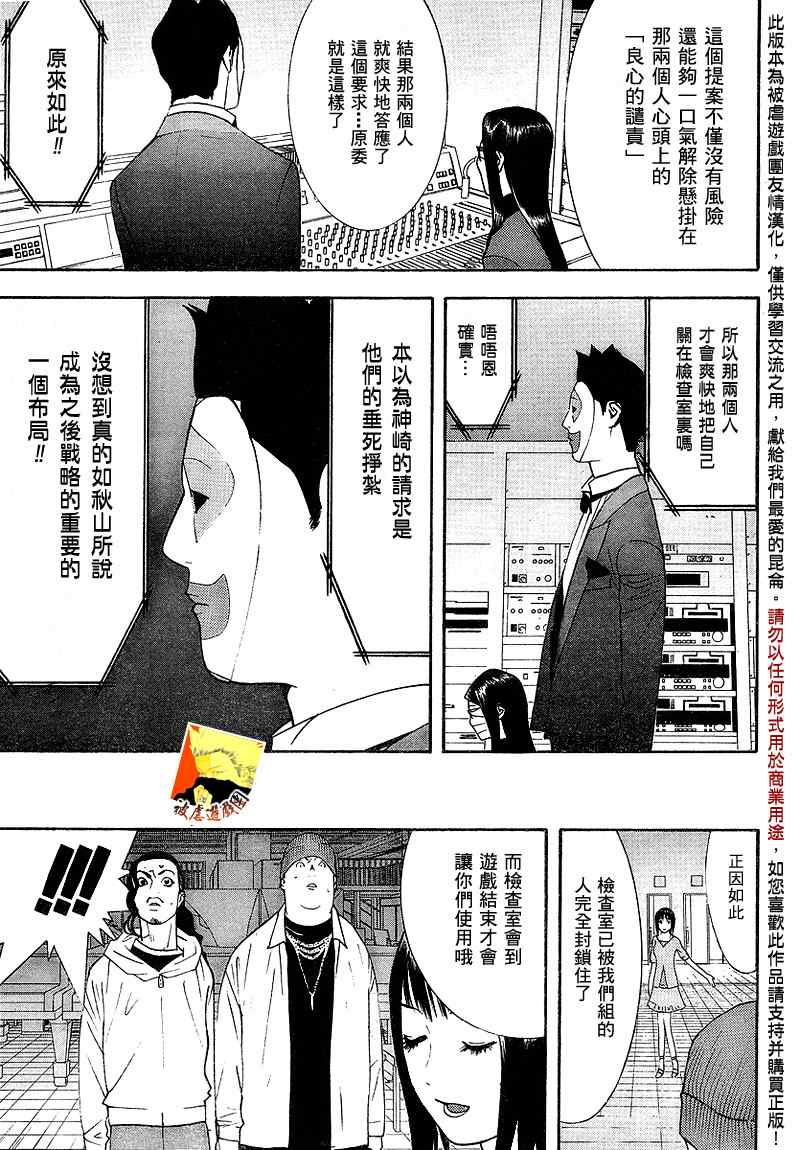 第100话 第10页