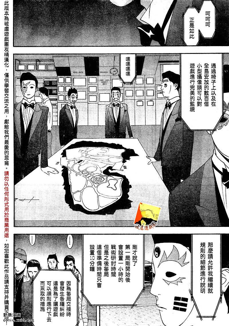第106话 第4页