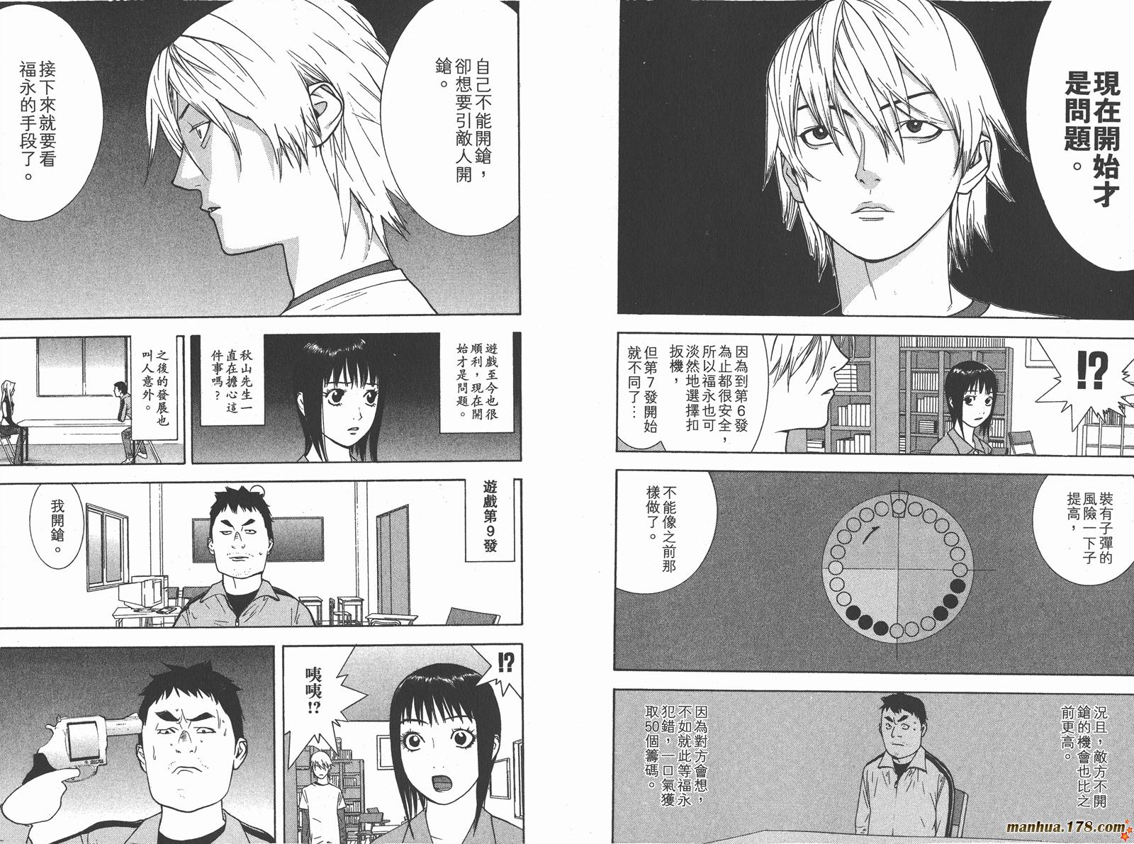 第7卷 第43页