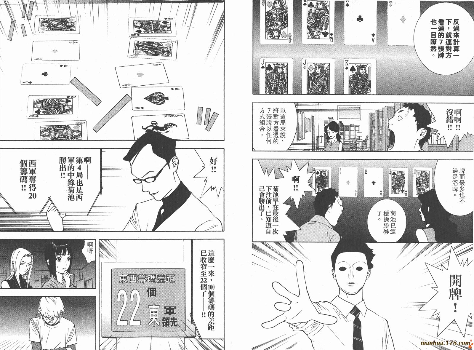 第8卷 第17页