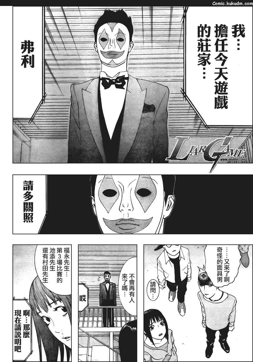 第84话 第22页