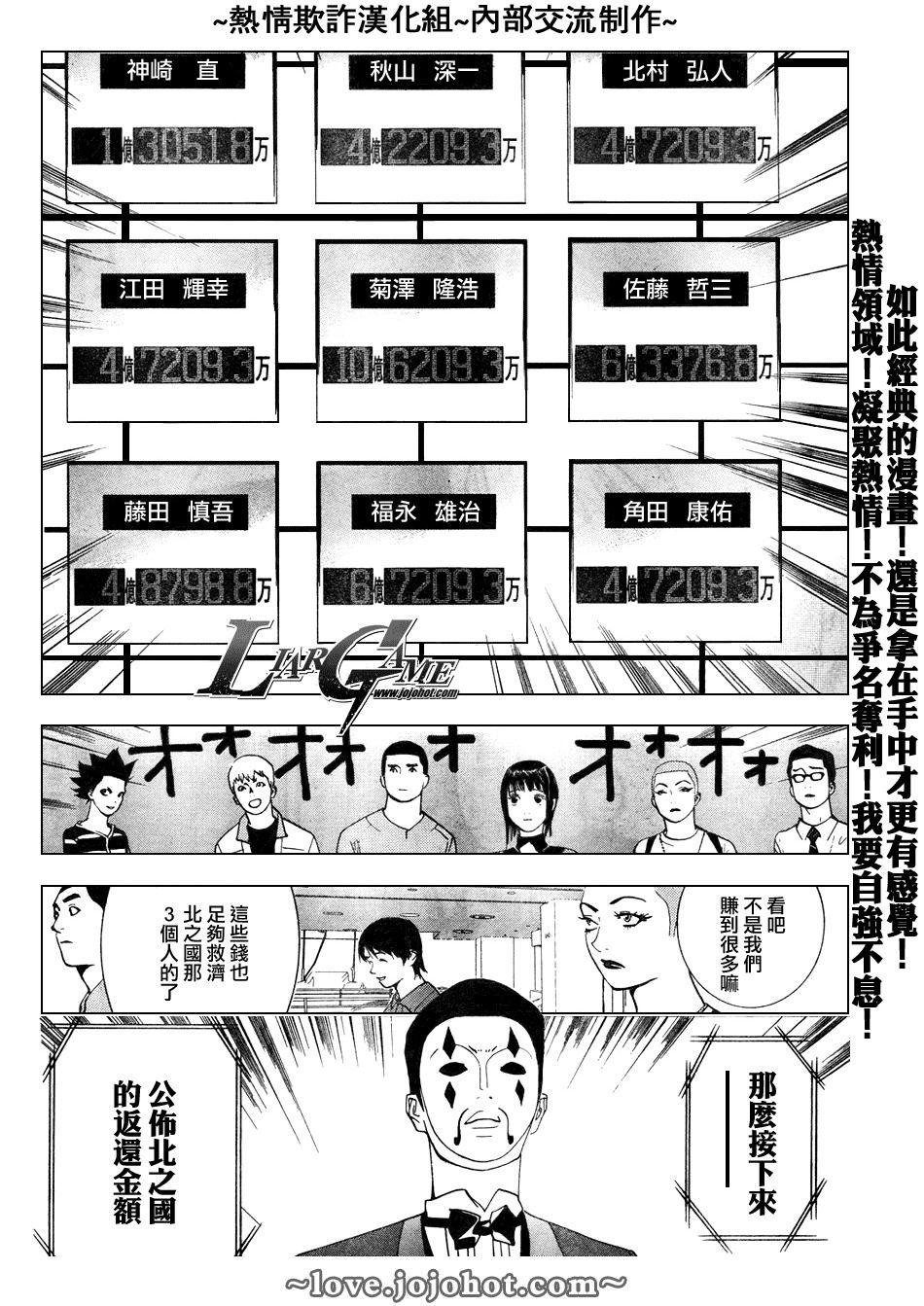 第58话 第7页