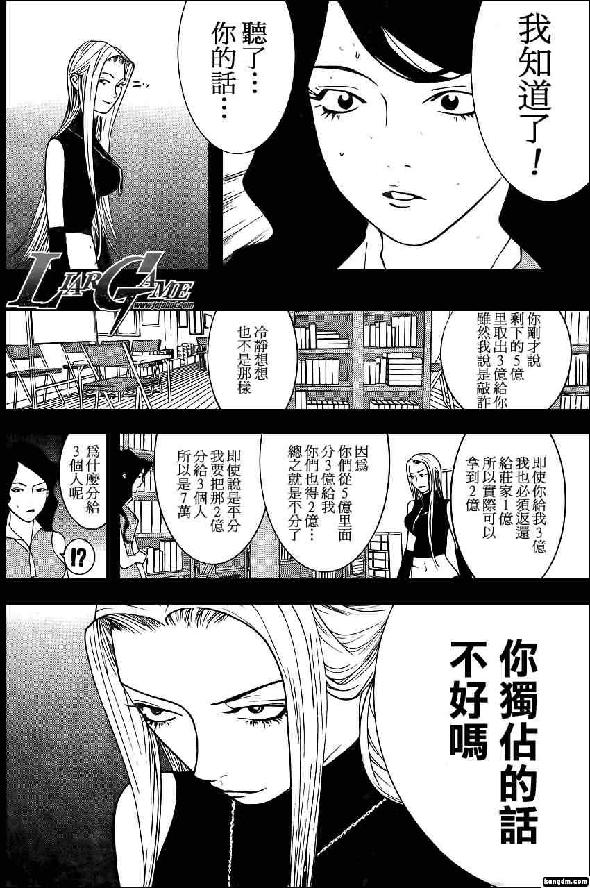 第80话 第6页