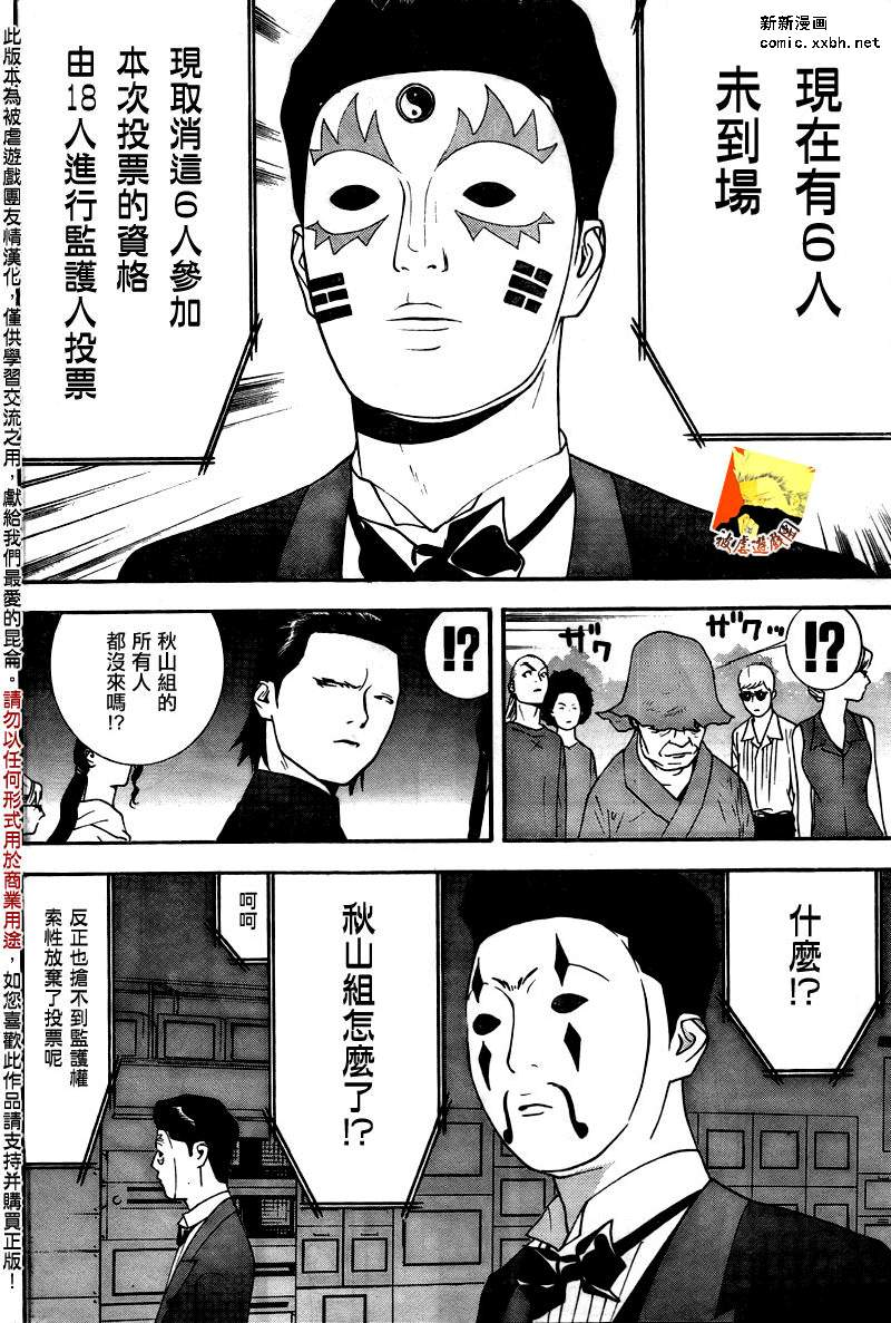 第114话 第16页