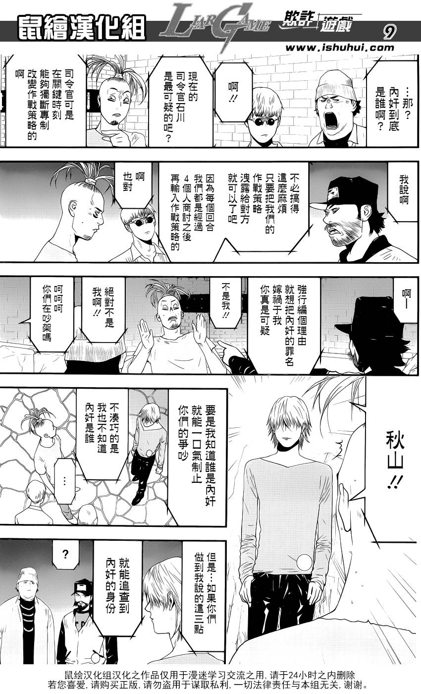 第161话 第10页