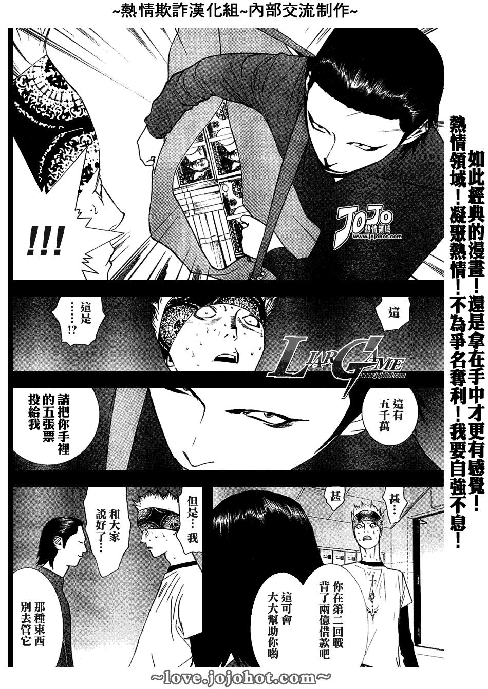 第47话 第6页