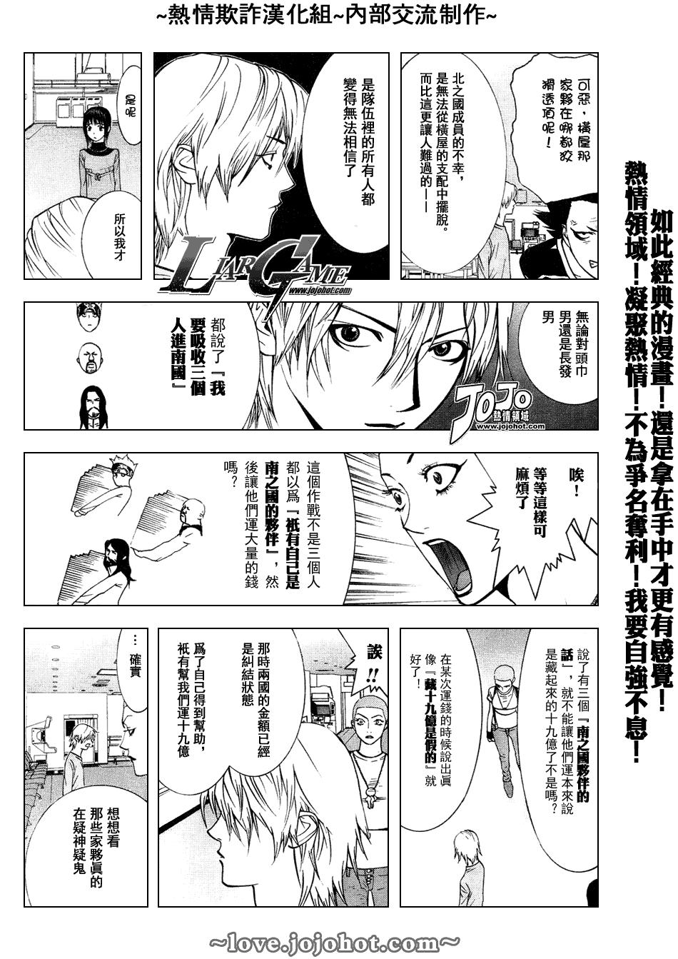 第49话 第13页