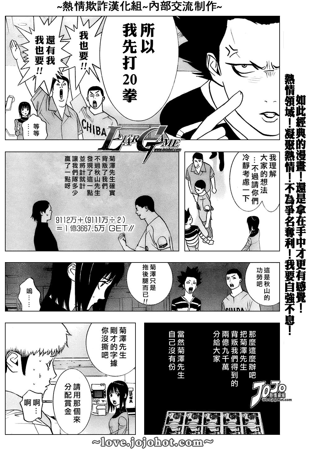 第40话 第5页