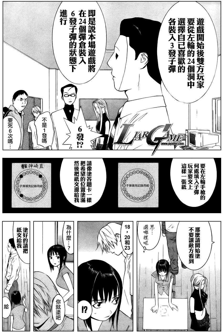 第61话 第6页