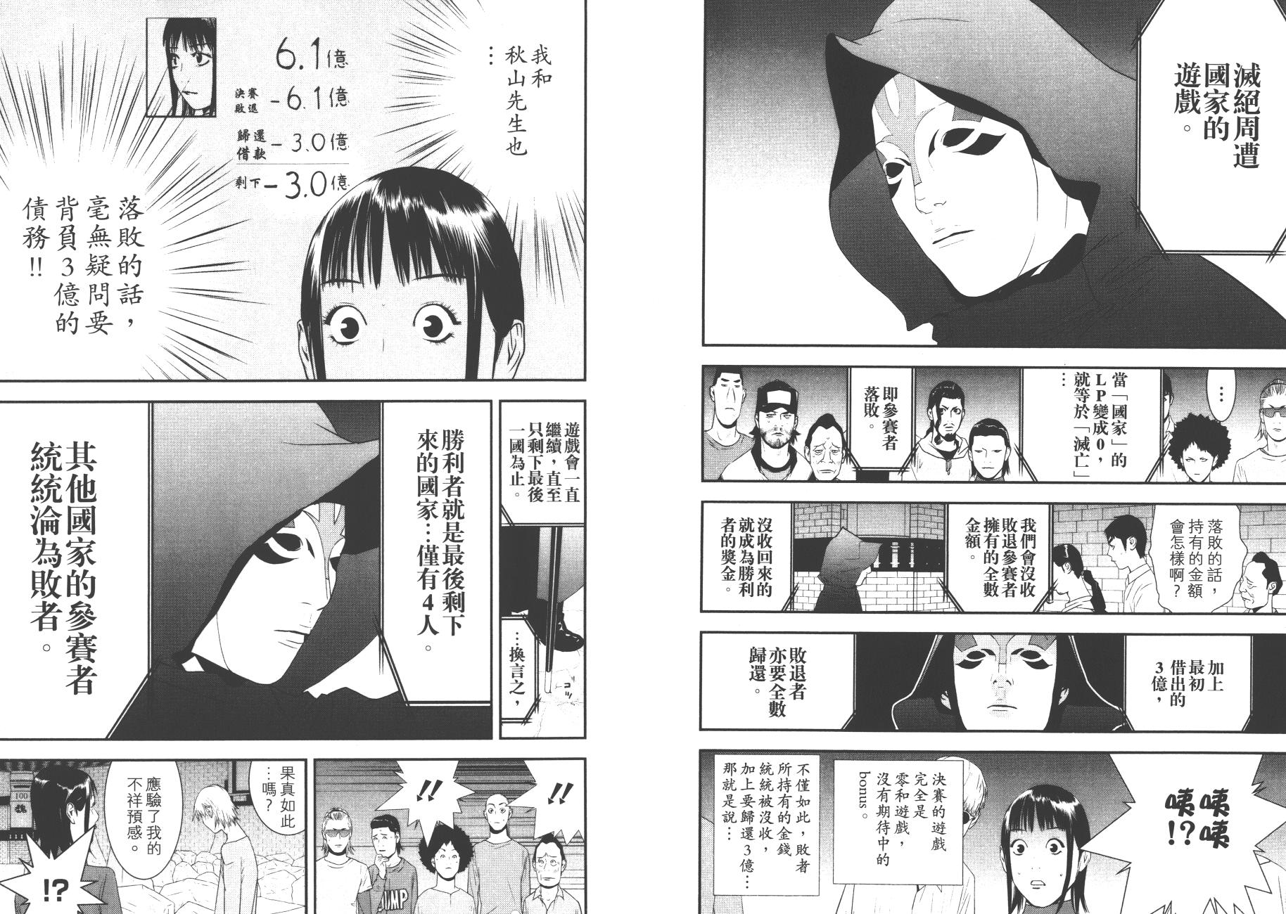 第18卷 第38页