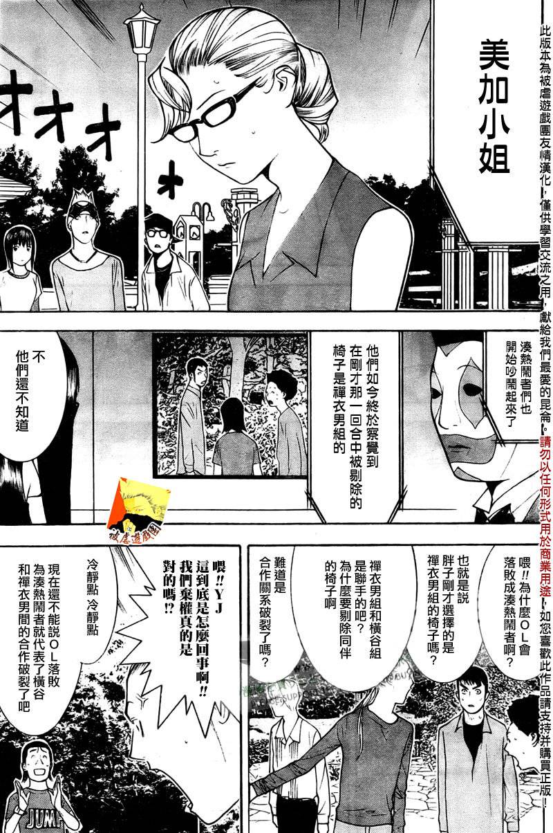 第129话 第13页