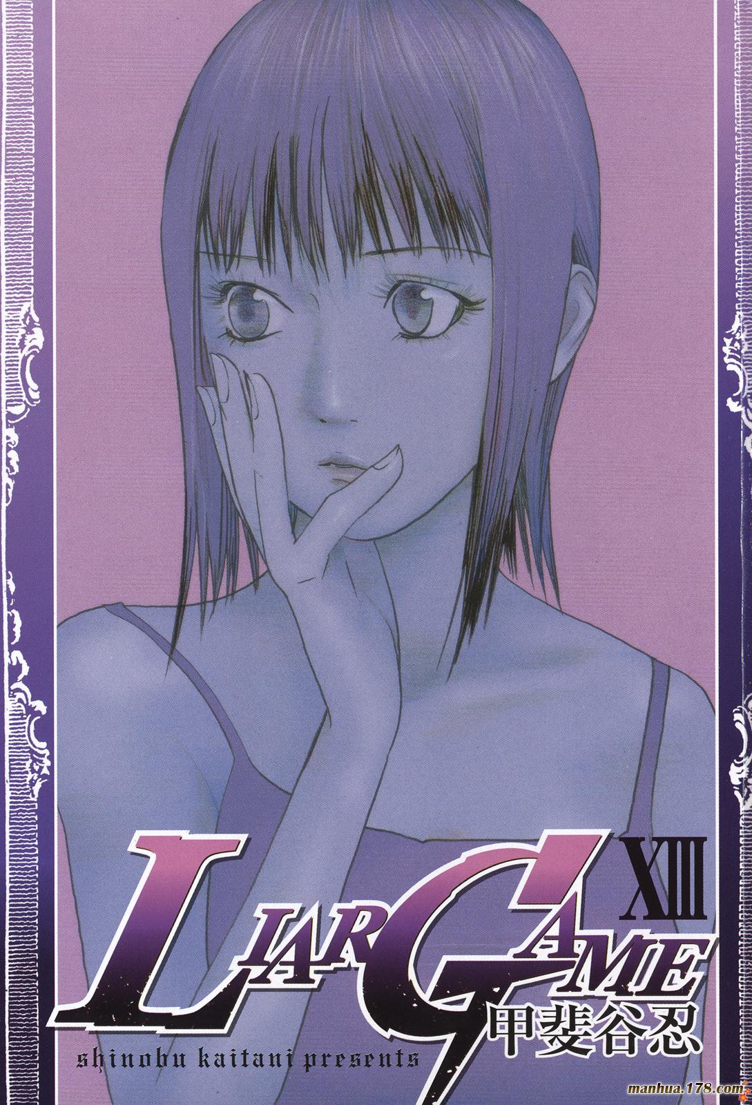 第13卷 第2页