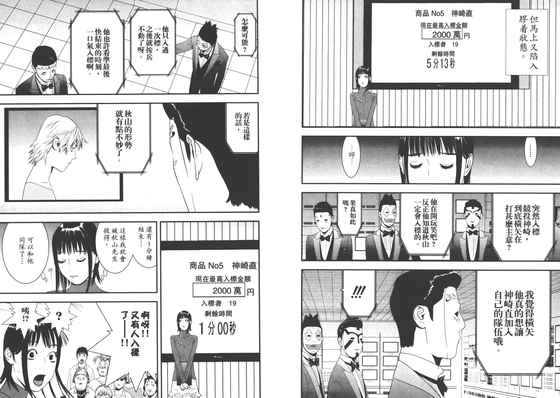 第17卷 第54页