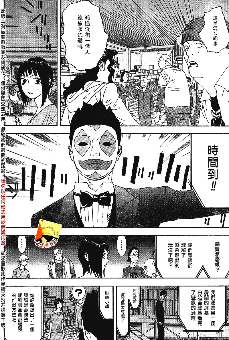 第87话 第4页