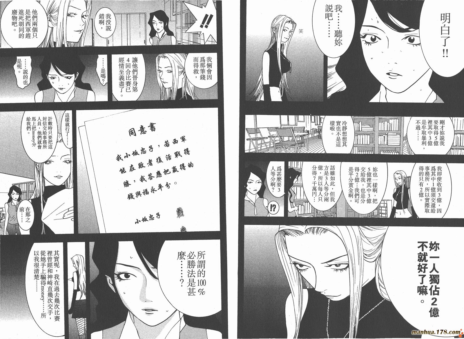 第8卷 第88页