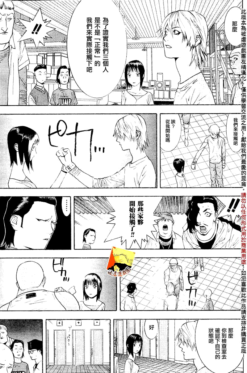 第93话 第12页