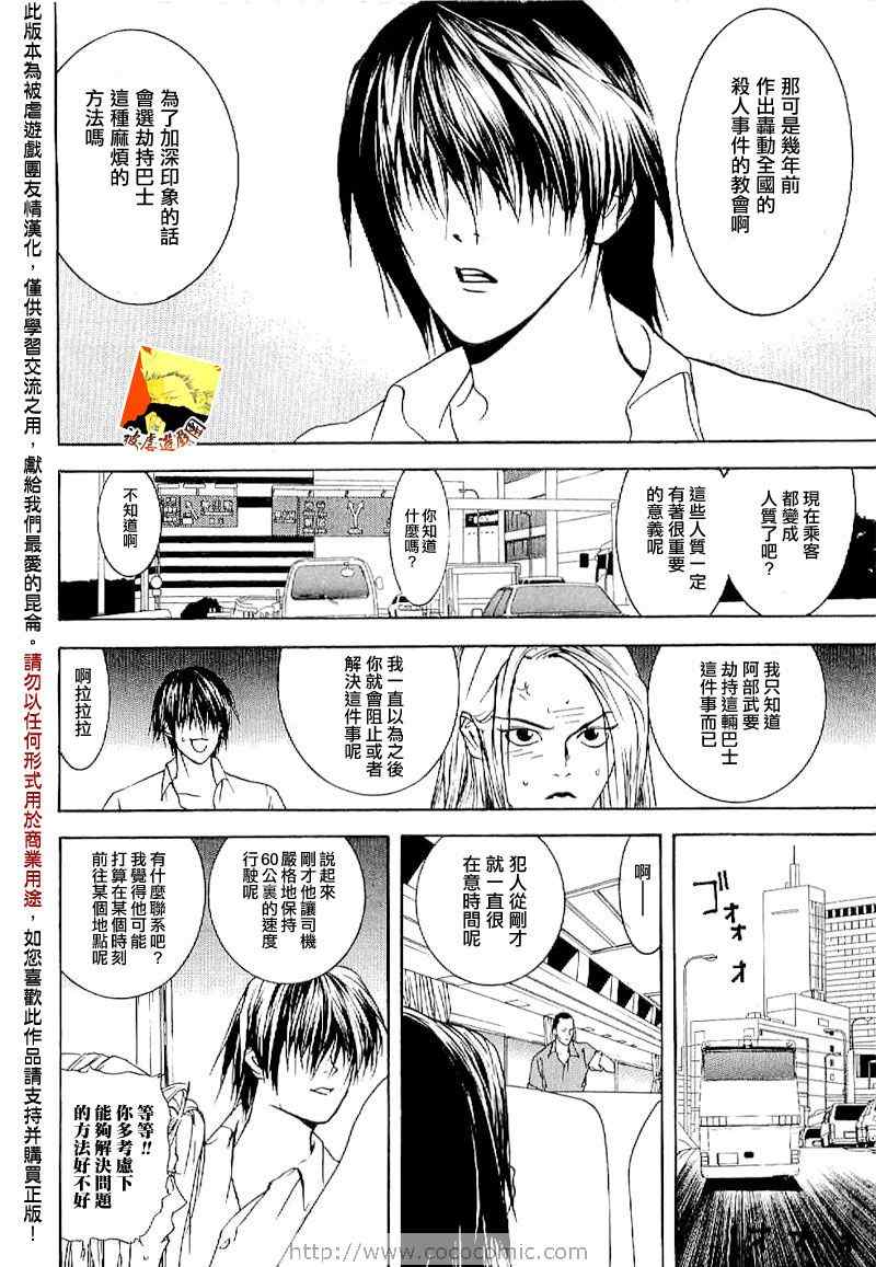 短篇集04 第23页