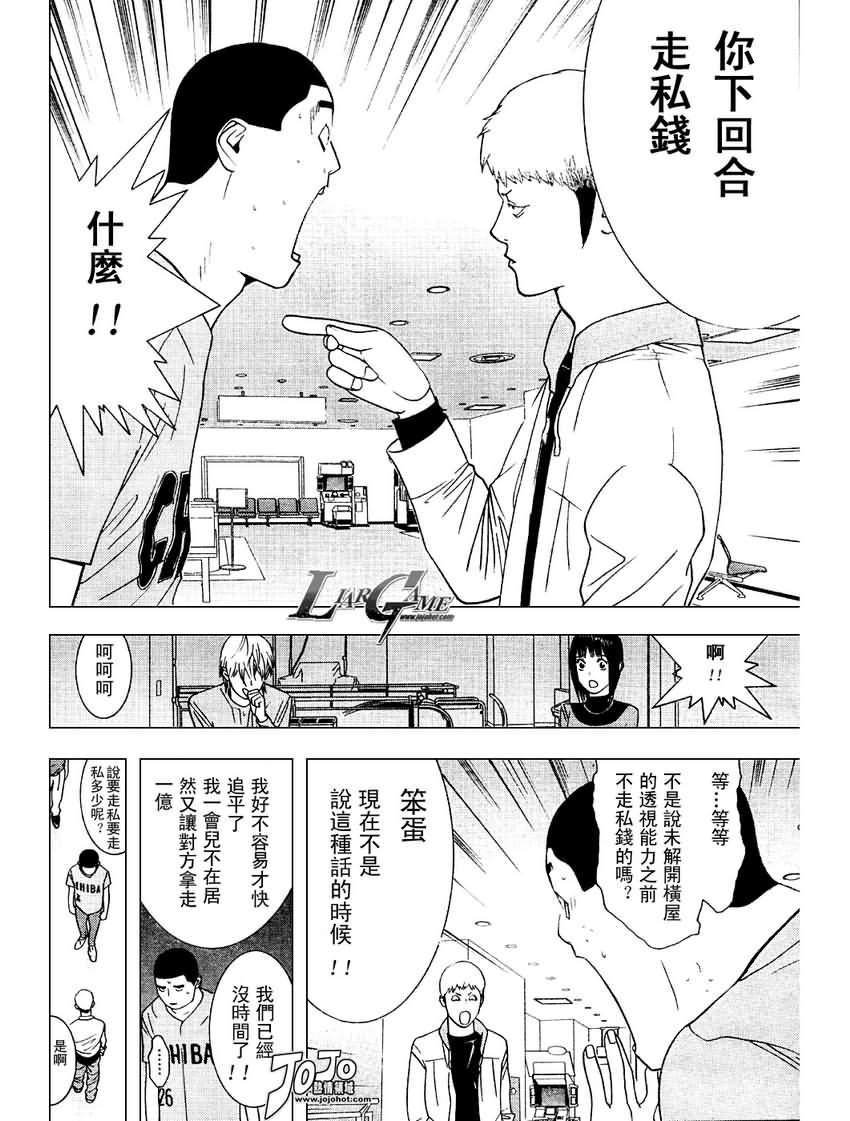 第37话 第8页