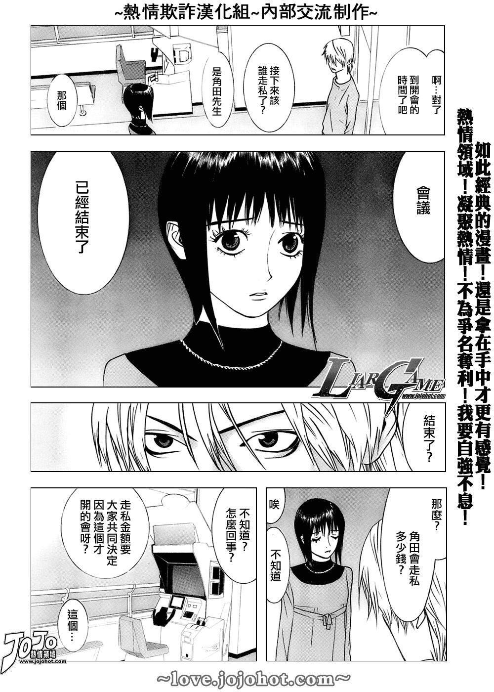 第41话 第3页