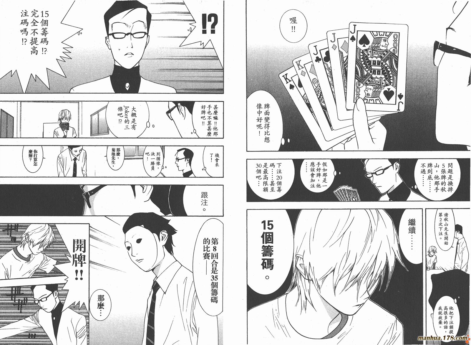 第8卷 第36页