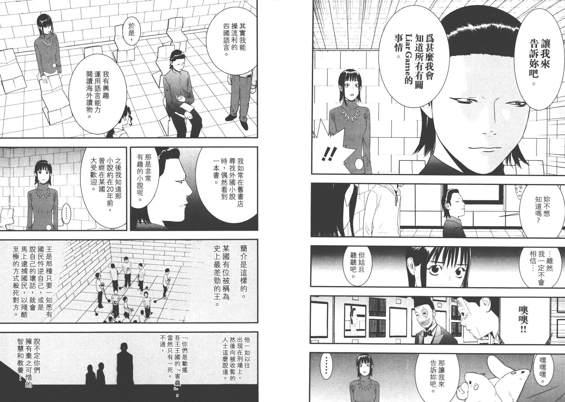 第17卷 第76页