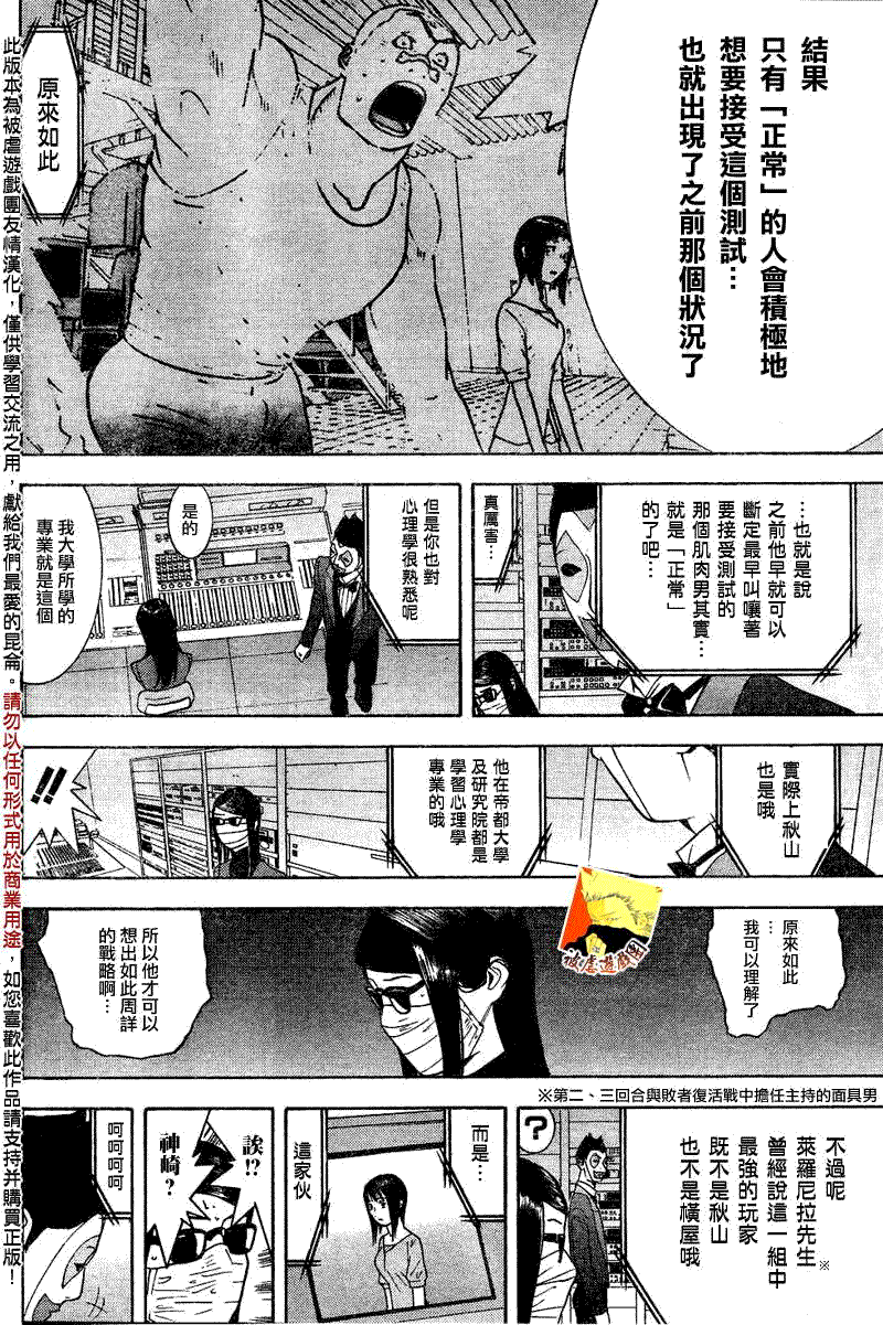 第93话 第11页