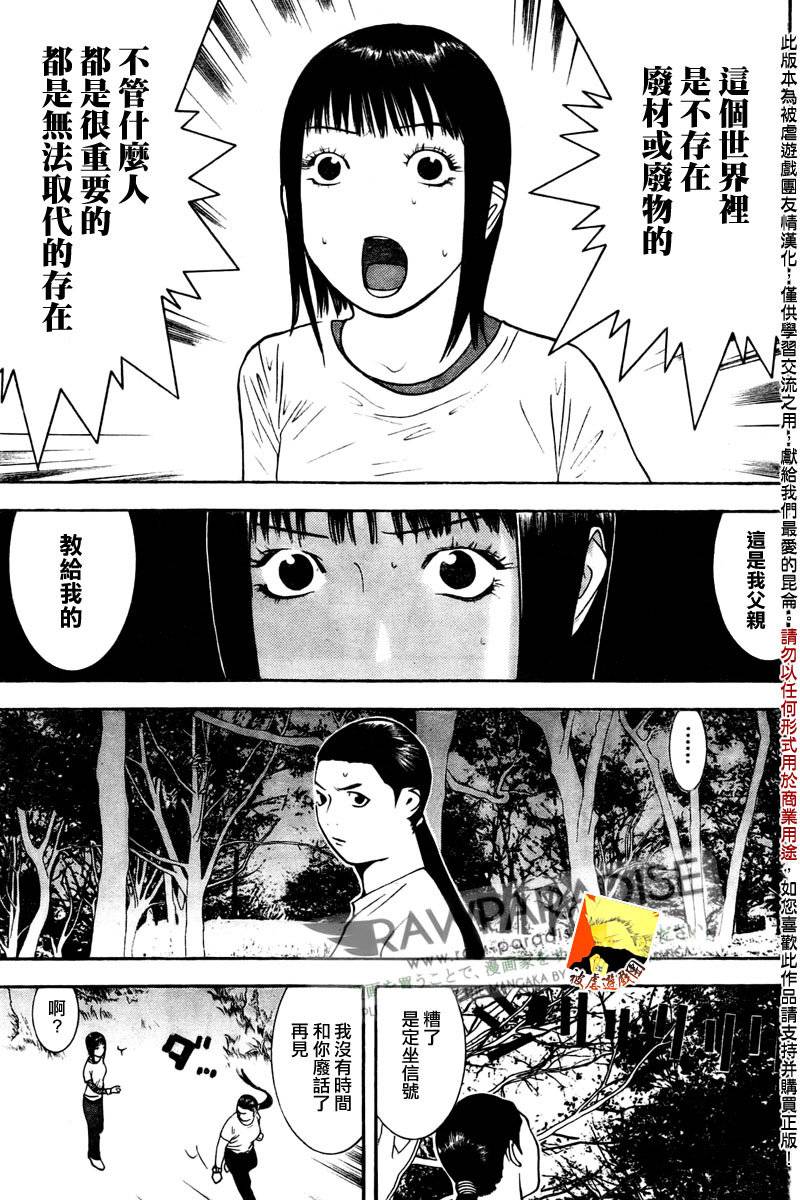 第129话 第11页