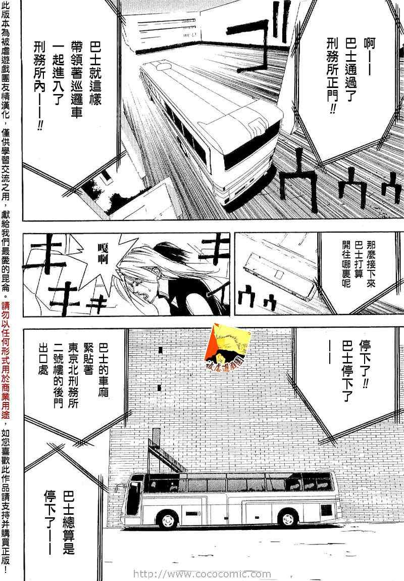 短篇集04 第29页