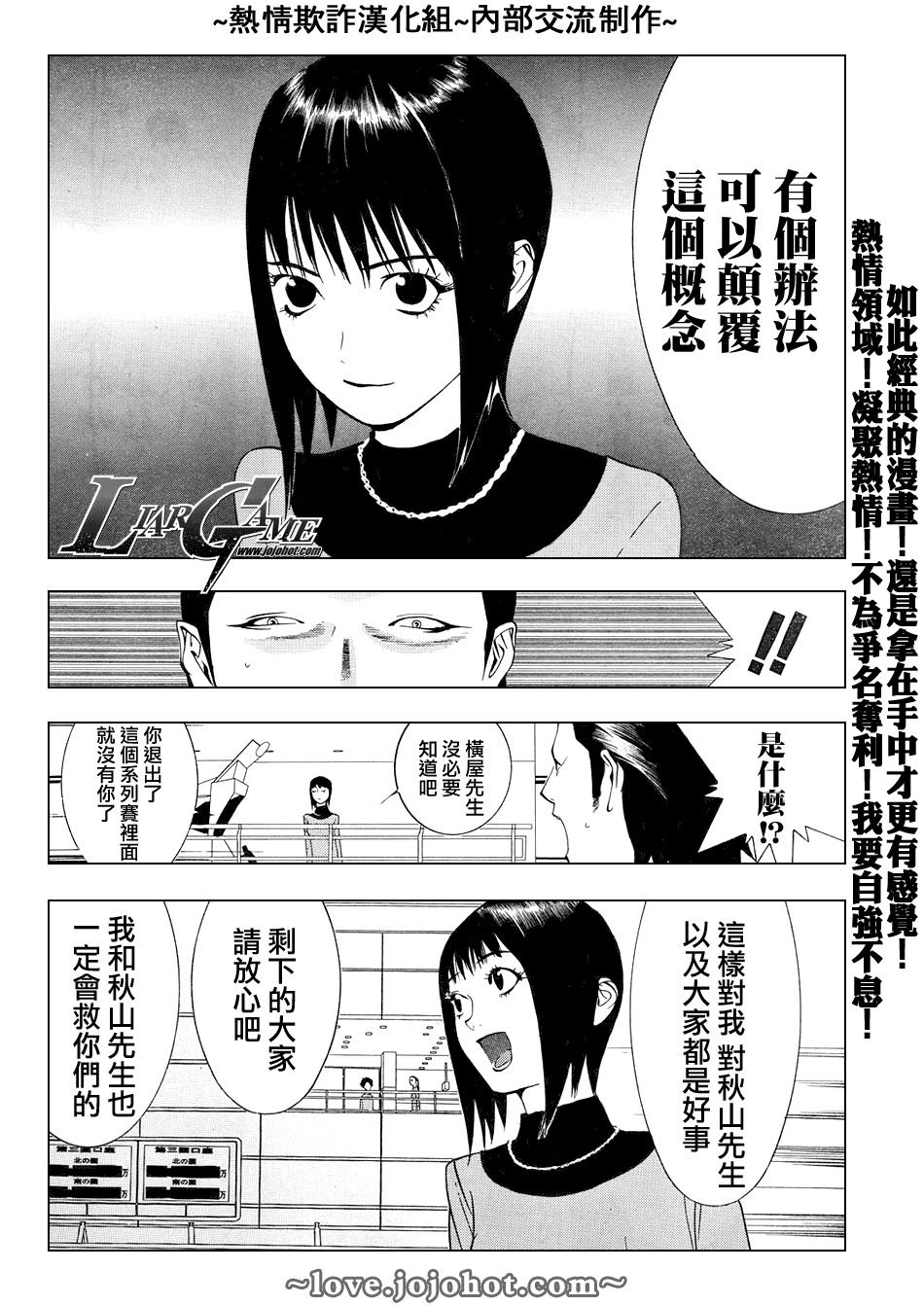 第59话 第8页