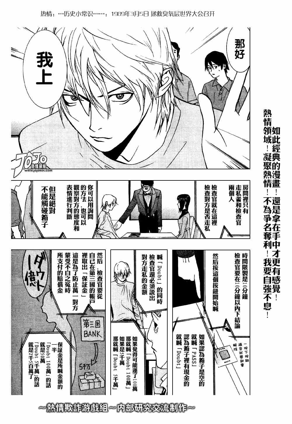 第30话 第17页
