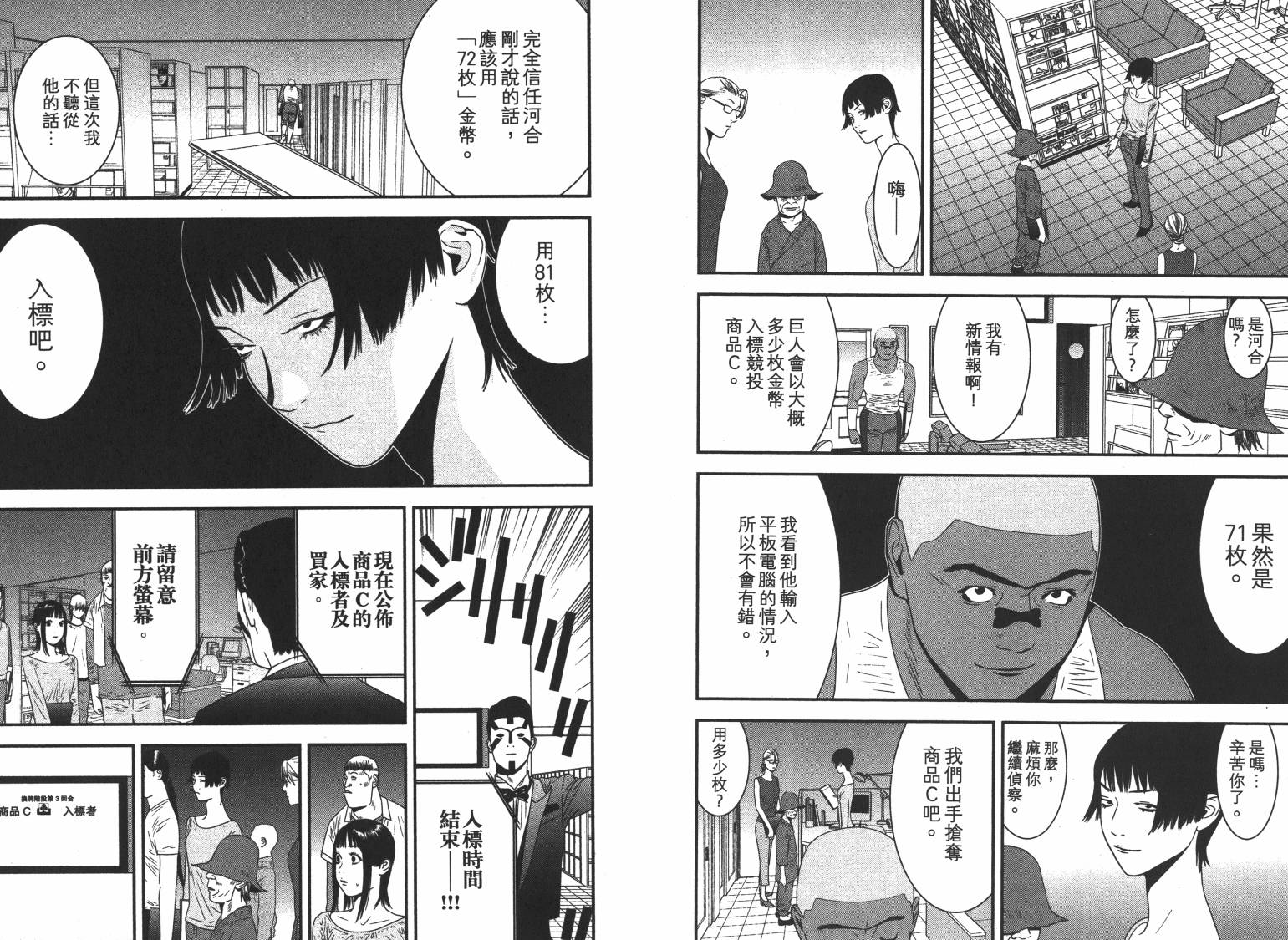 第16卷 第25页