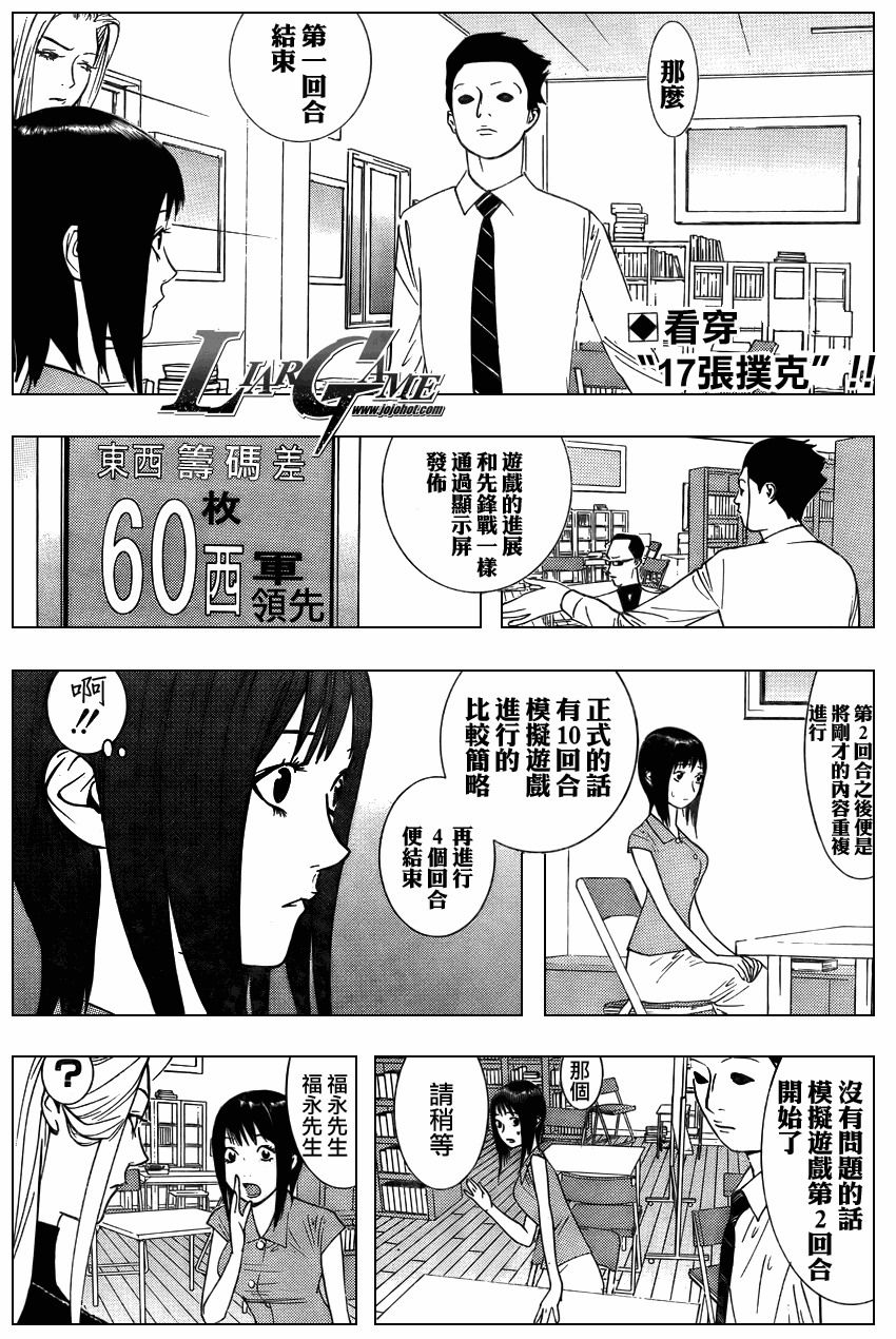 第69话 第2页