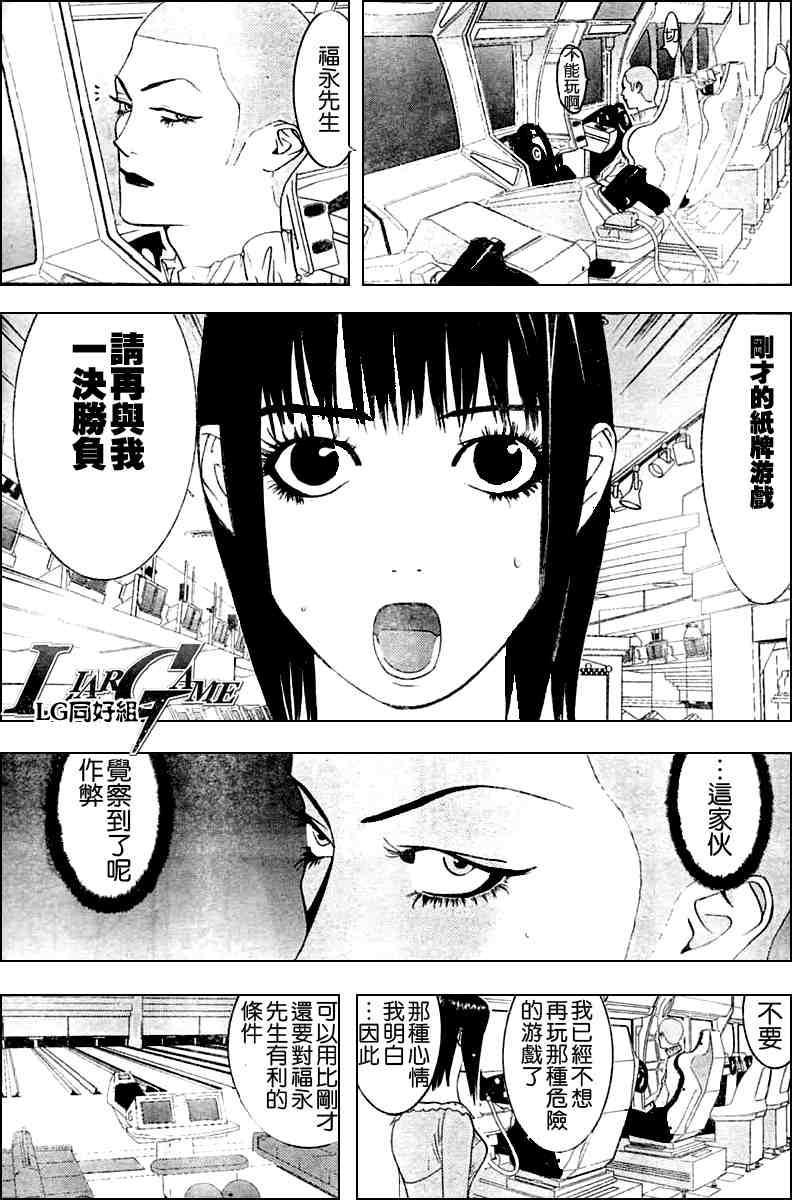 第24话 第9页