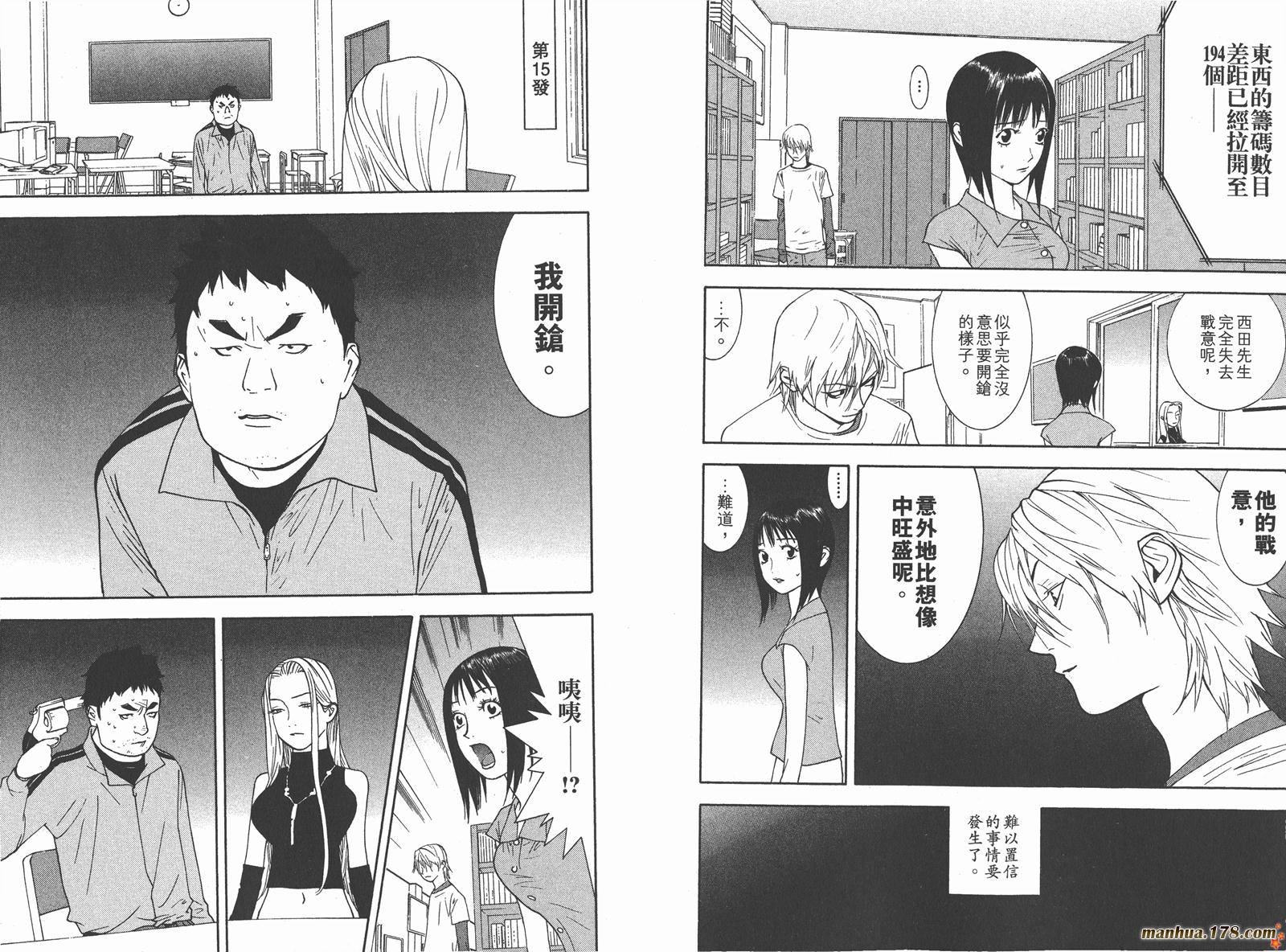 第7卷 第61页