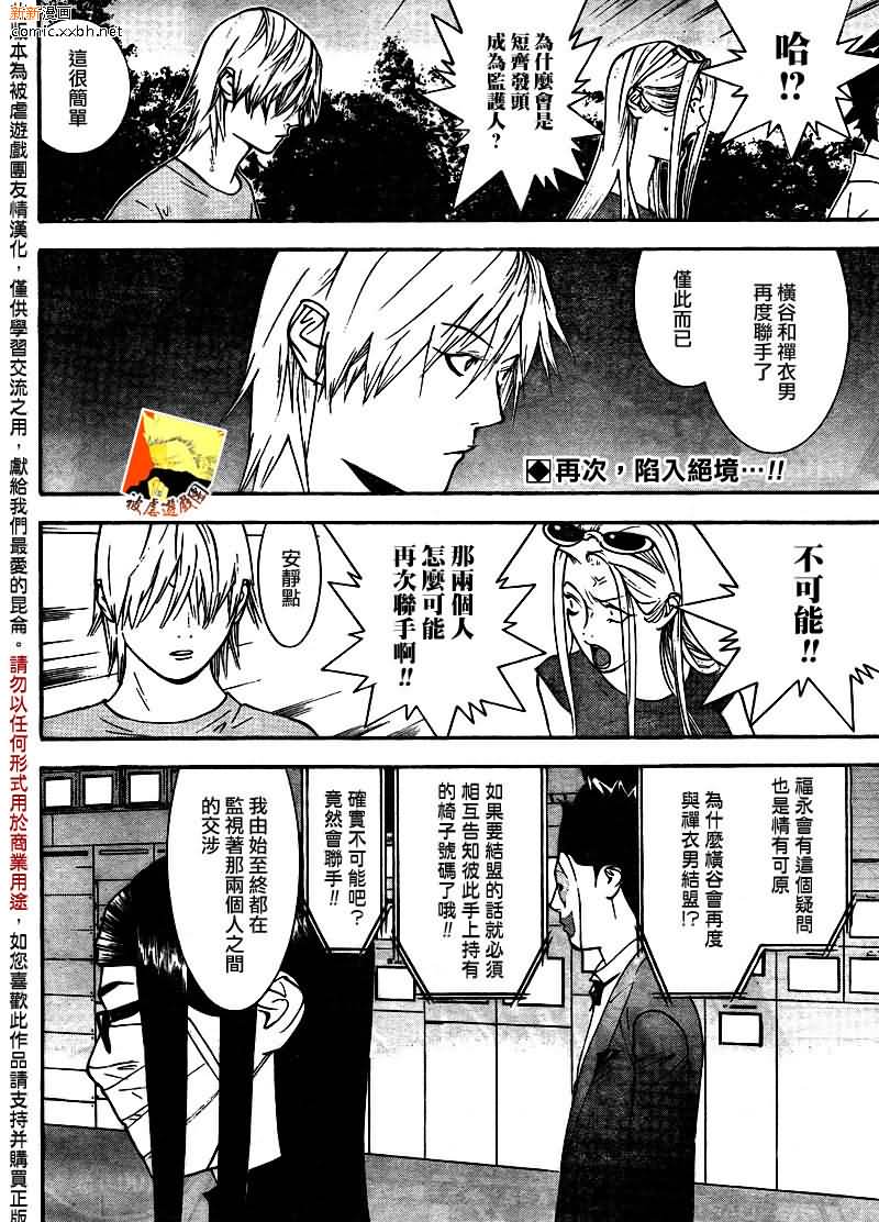 第123话 第2页