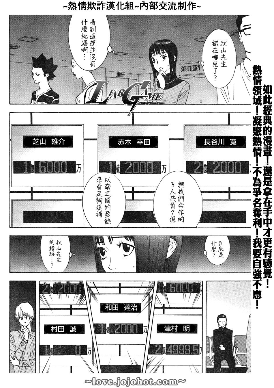 第58话 第9页