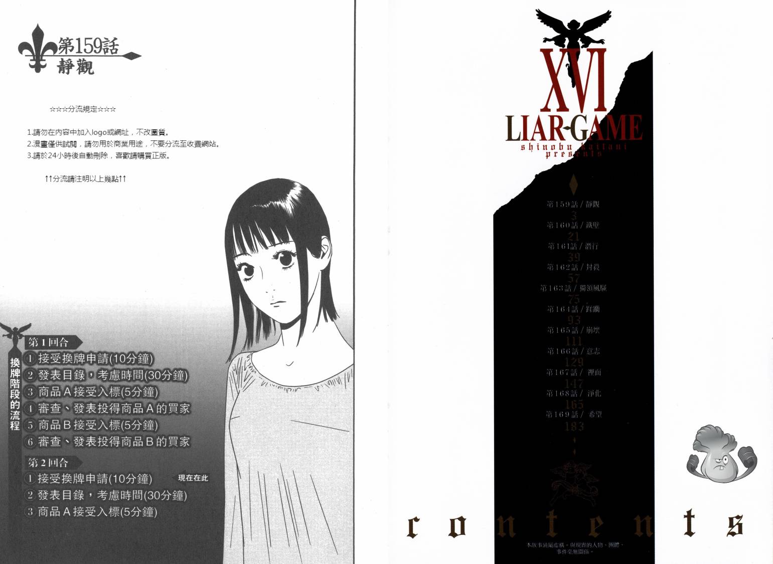第16卷 第3页