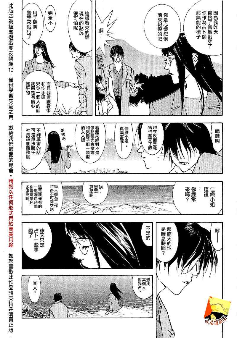 短篇集03 第8页