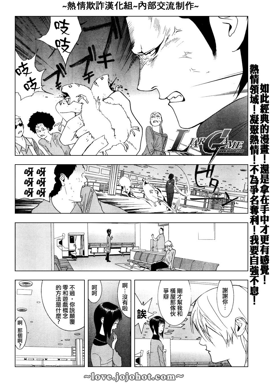 第59话 第10页