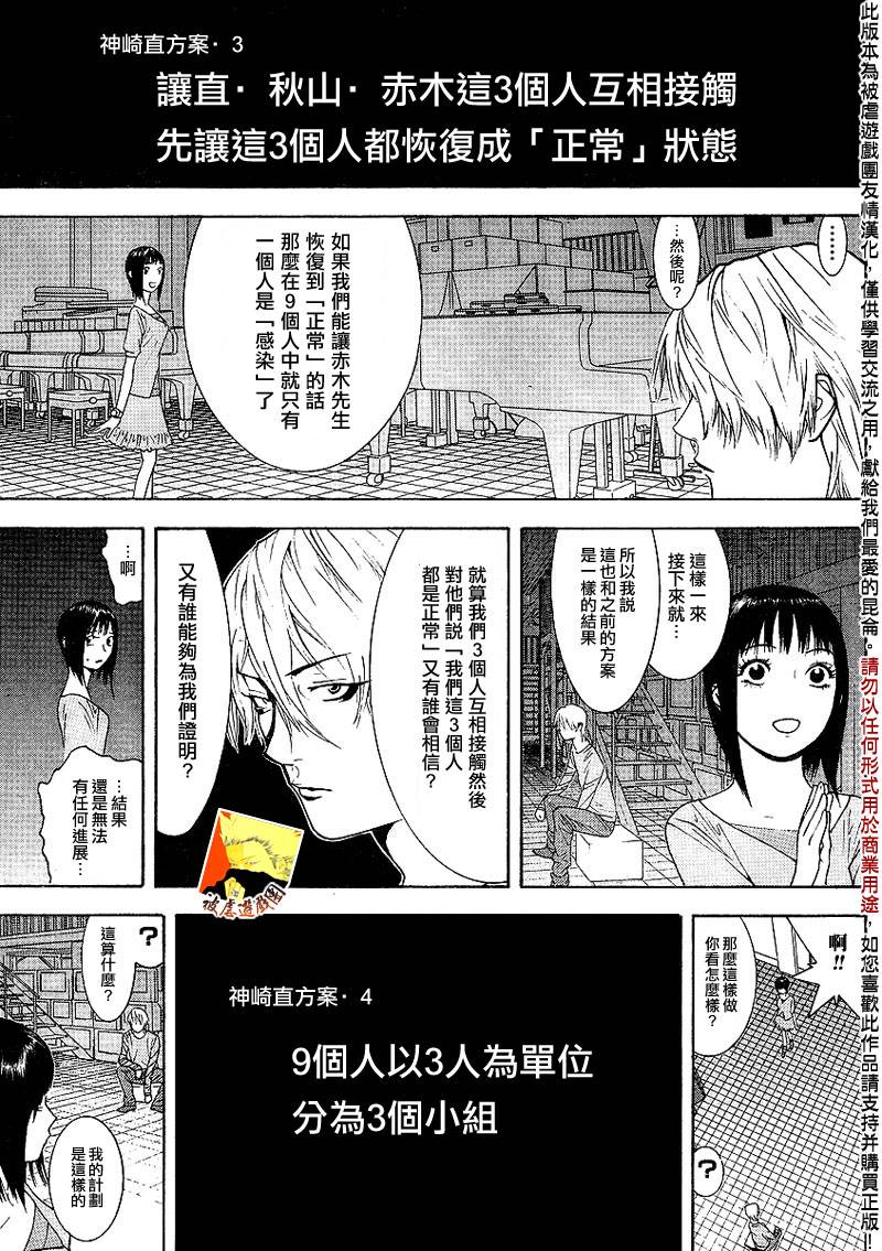 第92话 第7页