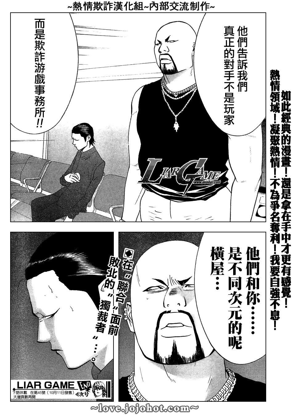 第57话 第18页