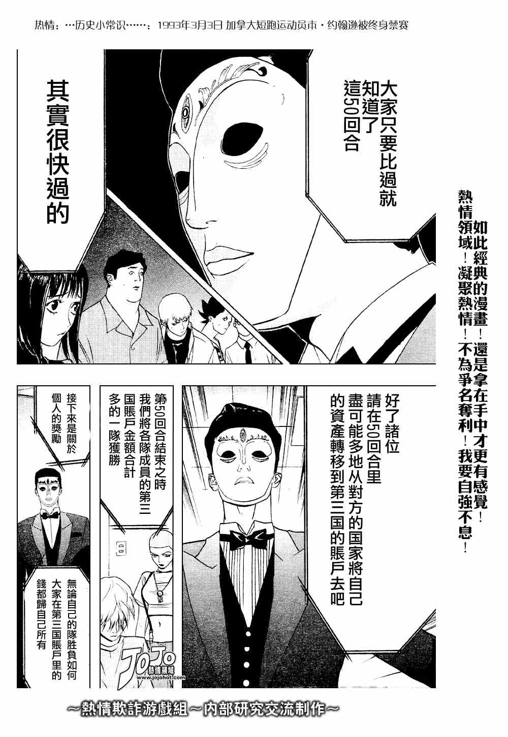 第30话 第22页