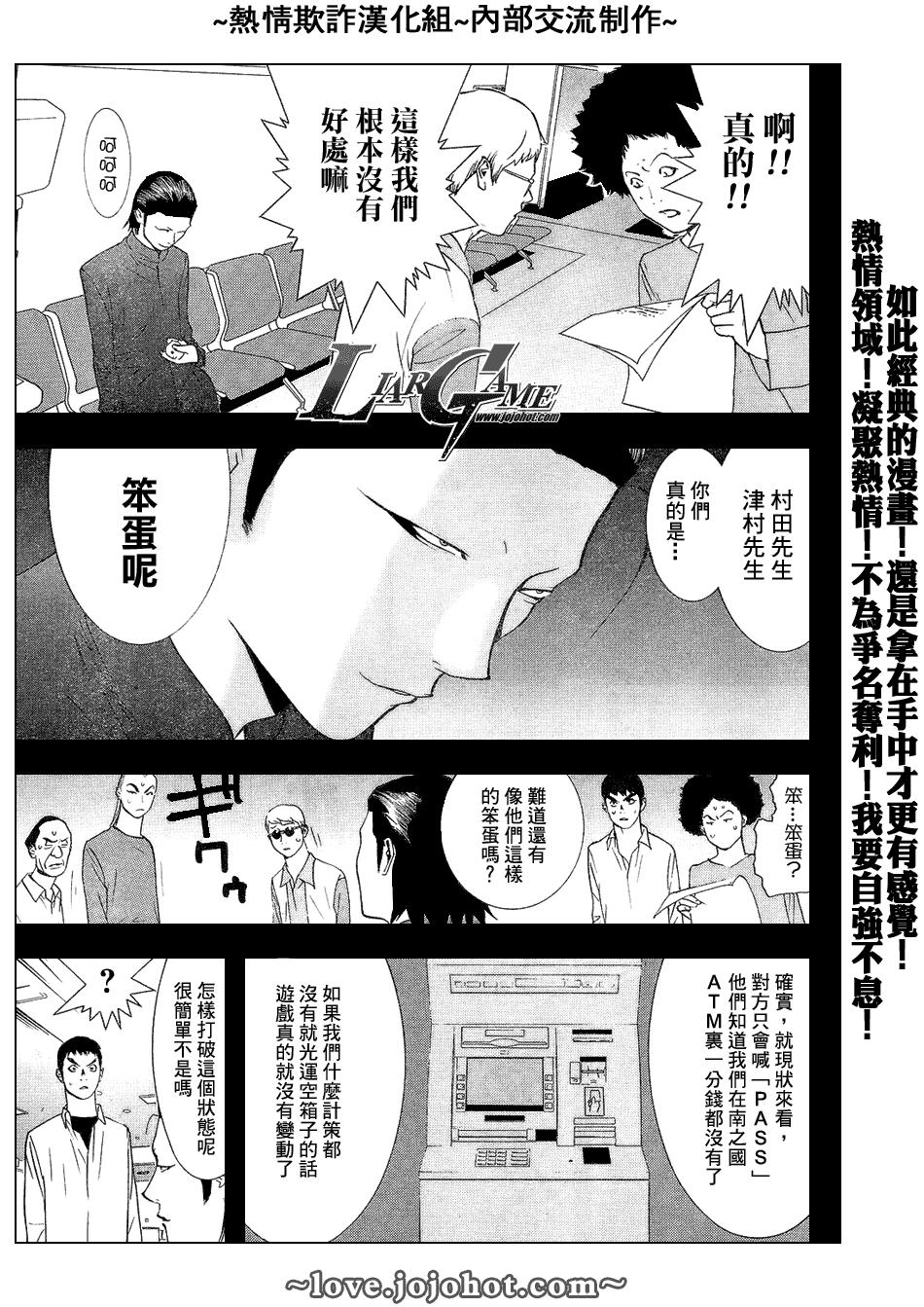 第54话 第6页