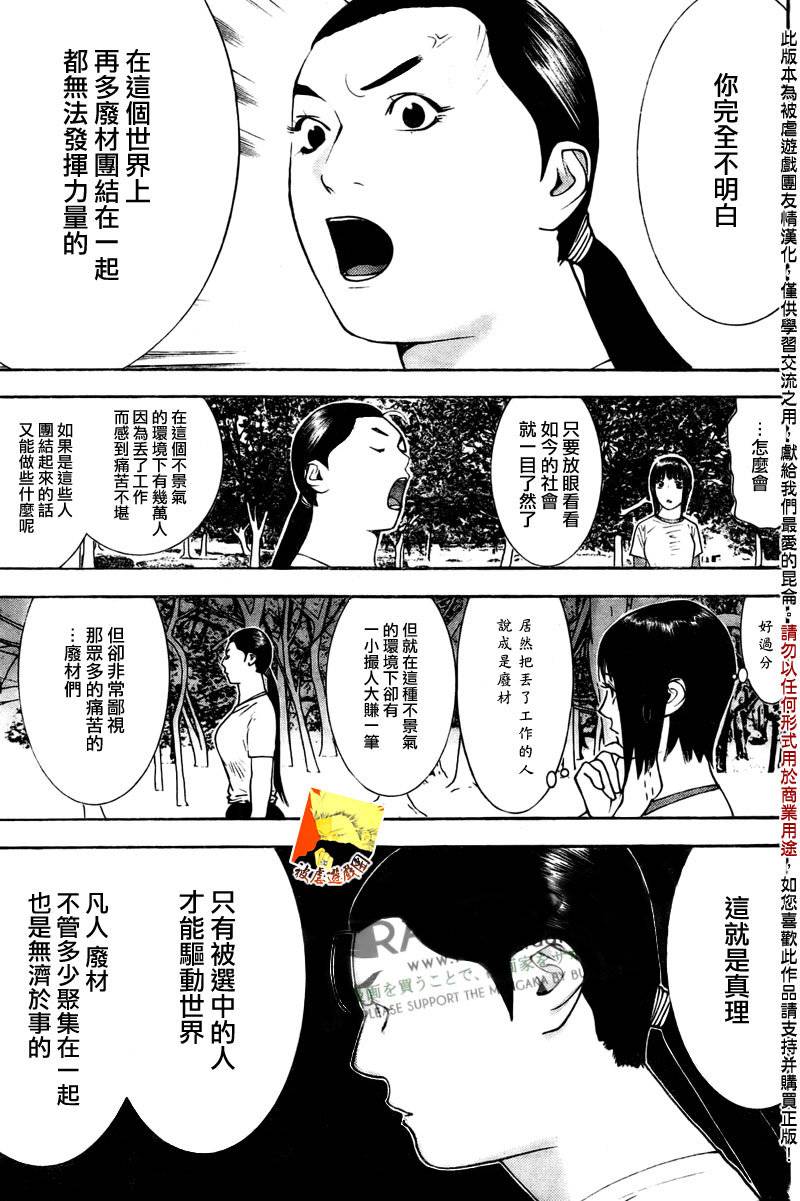 第129话 第9页